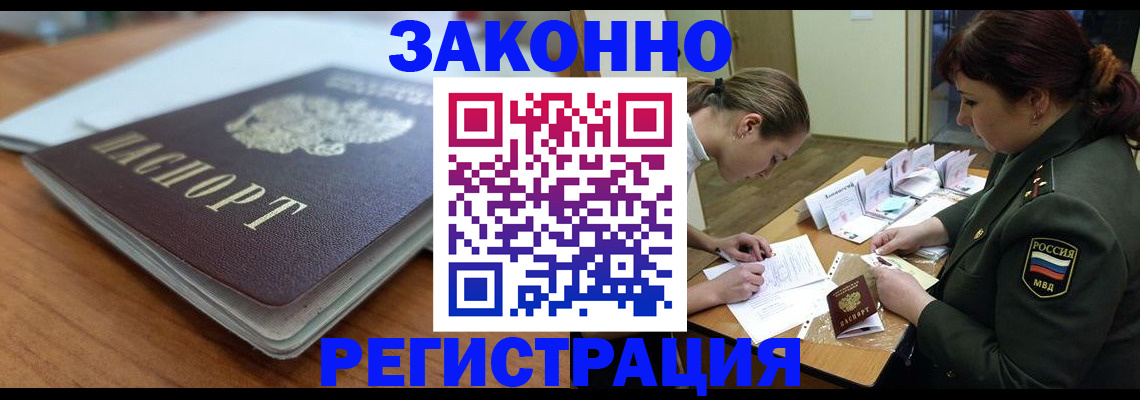 прописка паспорт в Шумихе