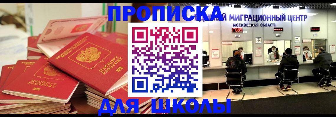 прописка штамп в Шумихе