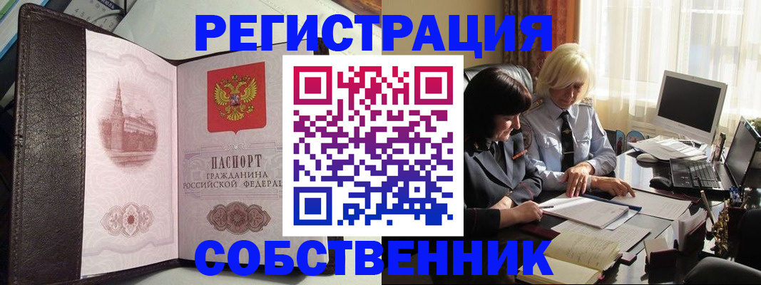 прописка паспорт в Шумихе