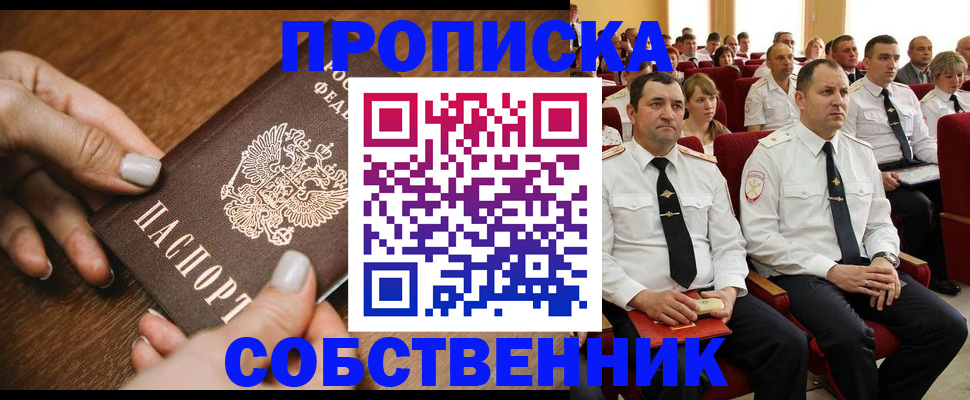 временная регистрация поиск в Шумихе